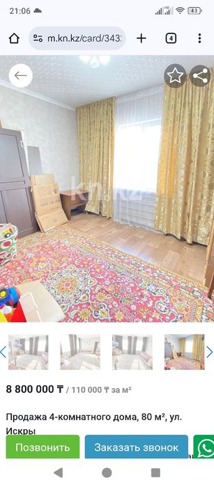 Дом в пришахтинске