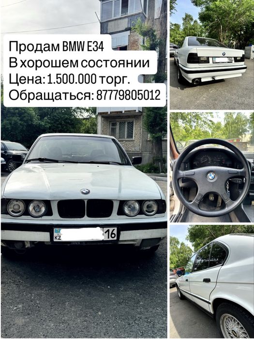 Продам BMW E34.