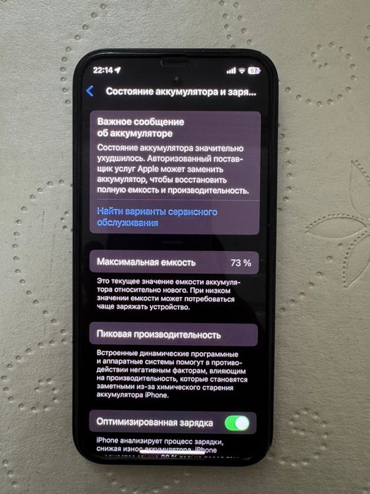 Iphone 12 оригинал
