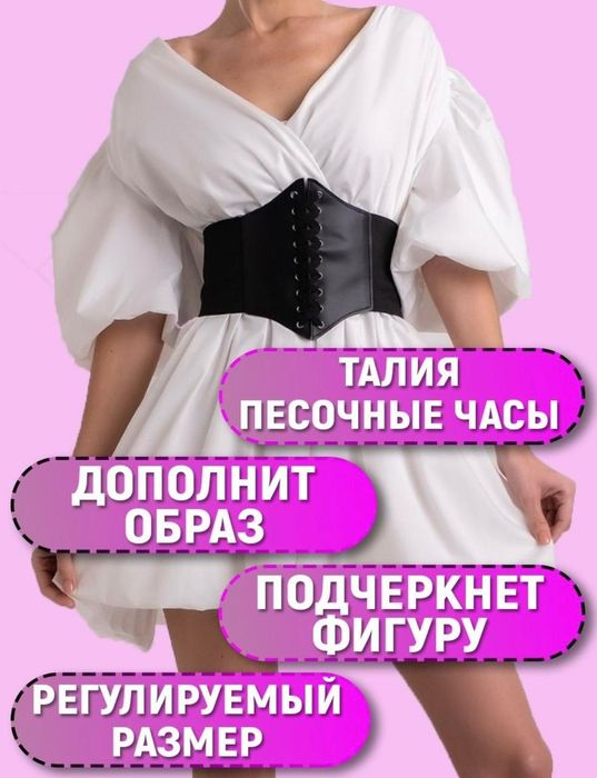 Корсет для похудения ещё выгодней