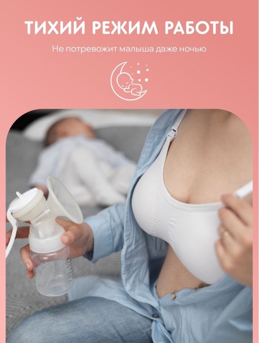 Молокоотсос электрический Emily