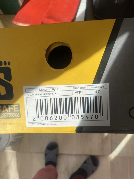 Работни обувки зимни