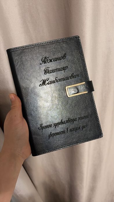 Лазерная резка и гравировка | именной блокнот | Подарки