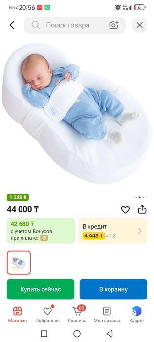 Продам Детский кокон