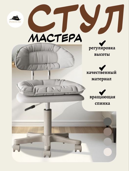 Стул на колесиках удобный врашаюшийся офисный стул