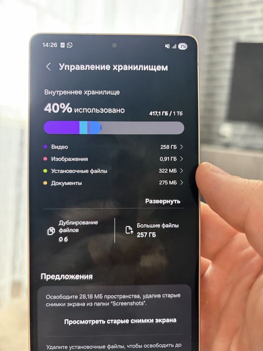 Galaxy S 25 ultra 1T