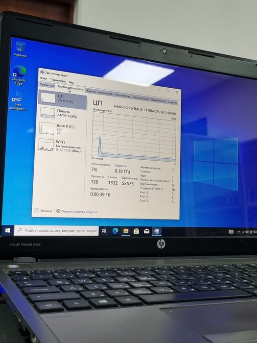 Ноутбук HP i3 / SSD 256 / 8gb ram