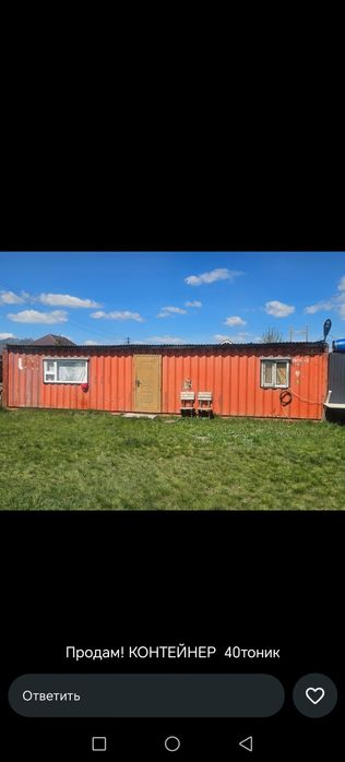 Контейнер утеплённый 40 тонник