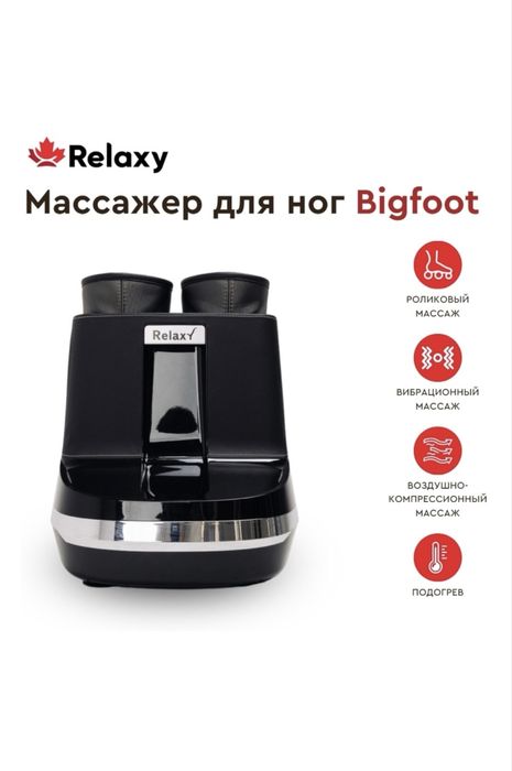 Массажер для ног