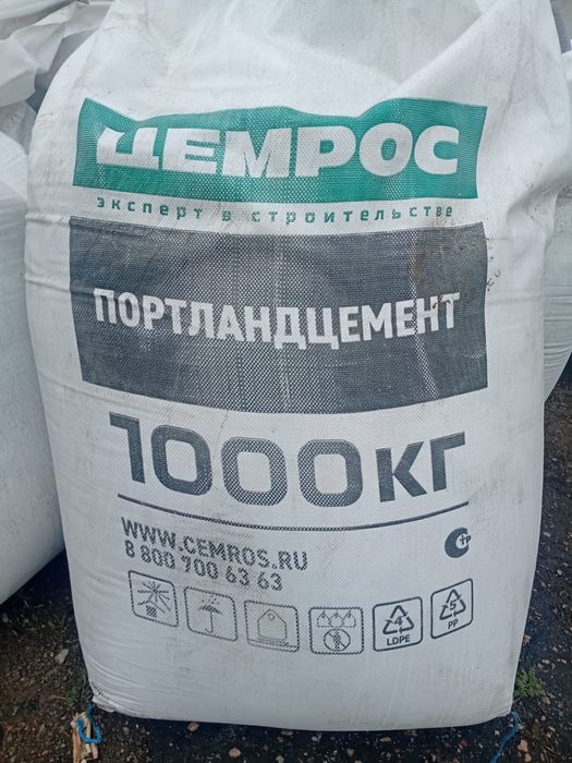Продам цемент М 500(42,5Н)