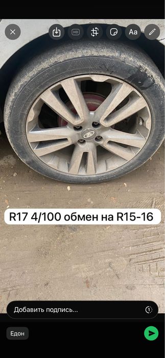 Продам или обмен диск 17  4/100