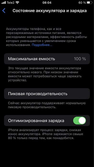 Айфон 8 red product