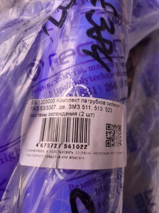 Запчасти газ 53  3307