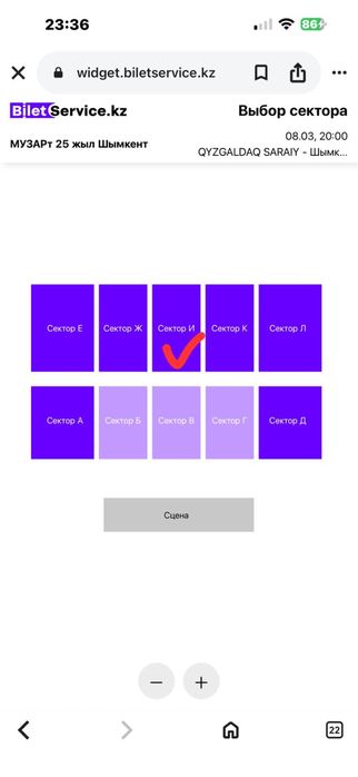 Билет на концерт МузАрт 8марта