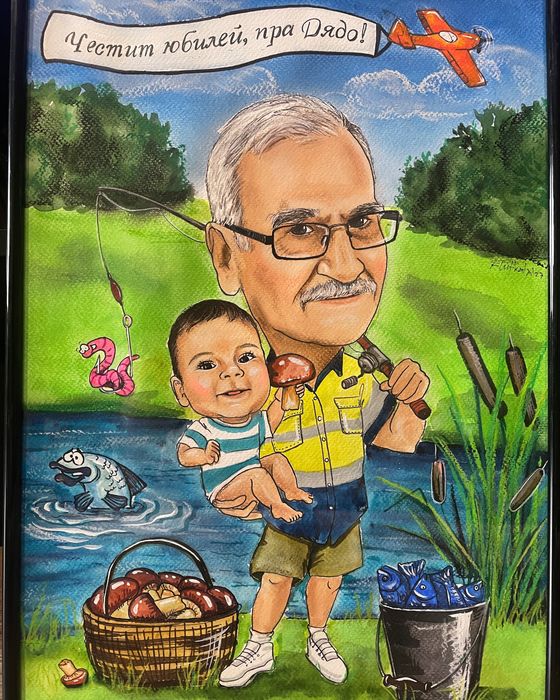 Карикатура за подарък