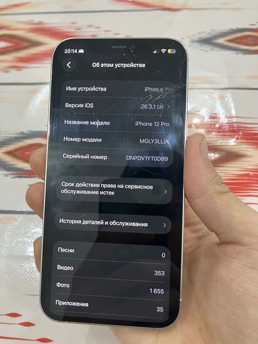 IPHONE 12 PRO срочна