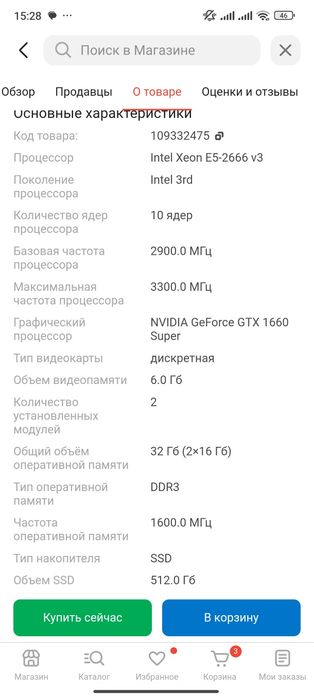 Компьютер для игр