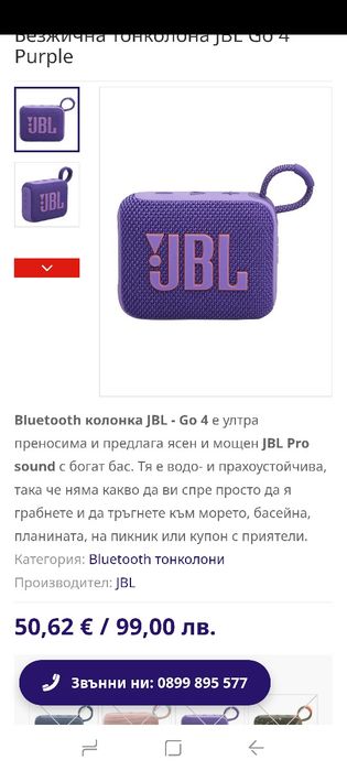 Bluetooth колонка JBL CHARGE 6 BLACK 45 W, BLUETOOTH, батерия 28 часа,