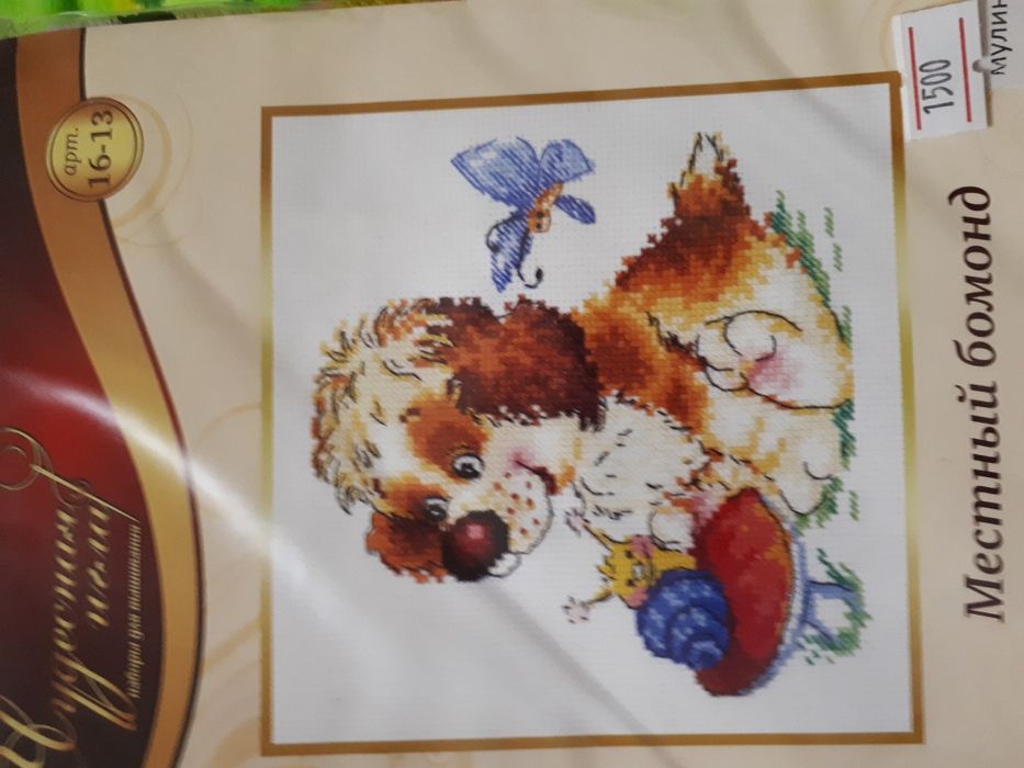 Набор для вышивания