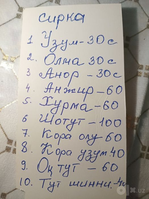 Йил  ошган сирколар
