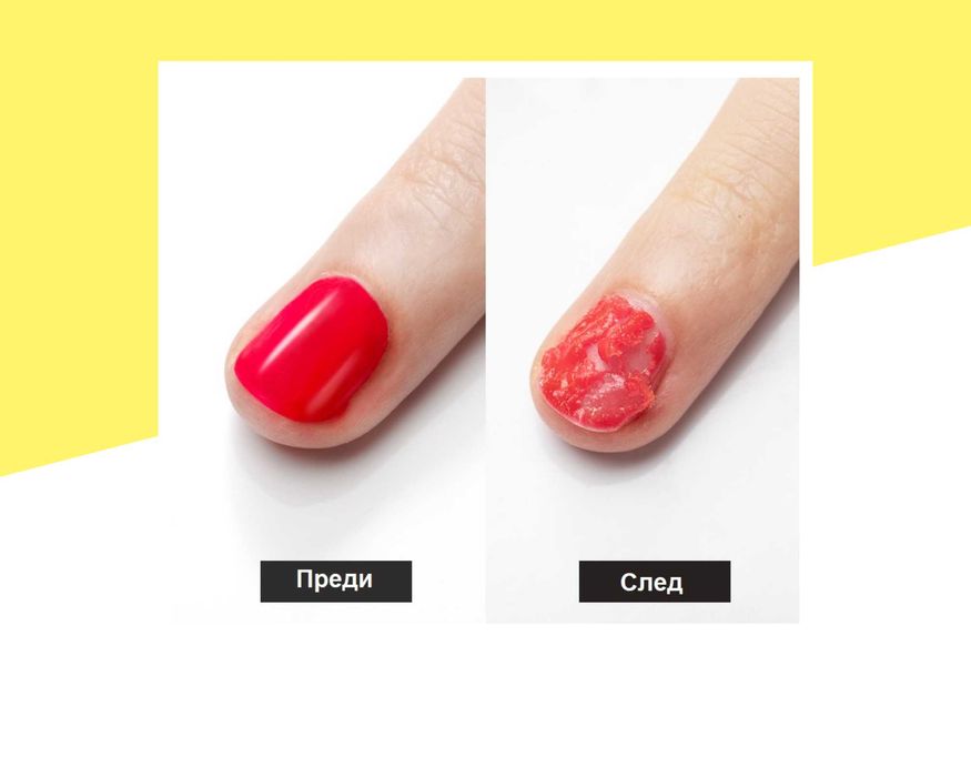 Гел за сваляне на гел лак Magic remover ROSALIND - 15мл