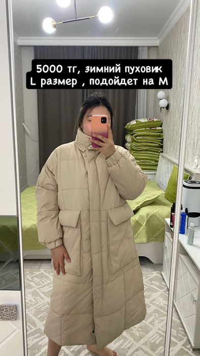 Разгрузка гардероба