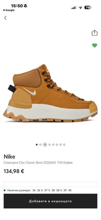 Nike боти 36 номер