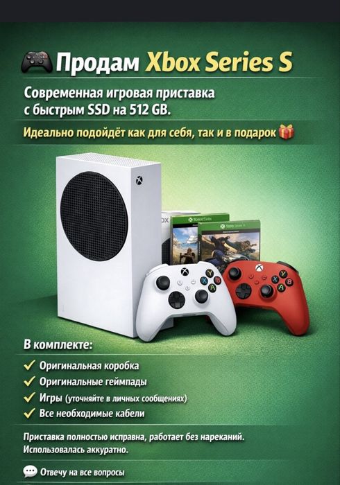 Продам xbox series s