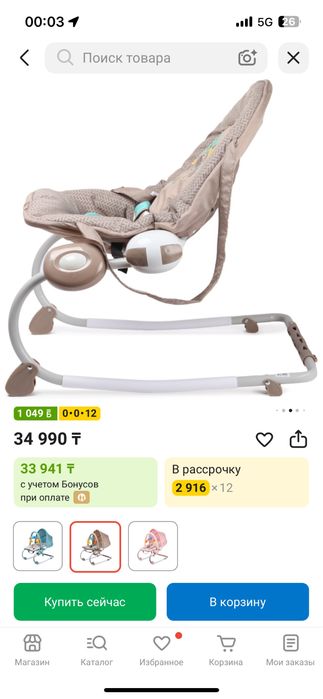 Babyton шезлонг