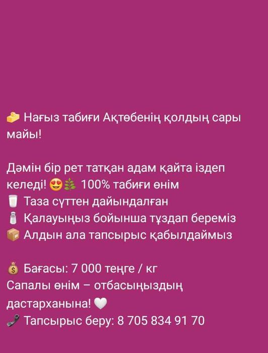 Продам домашнее сливочное масло