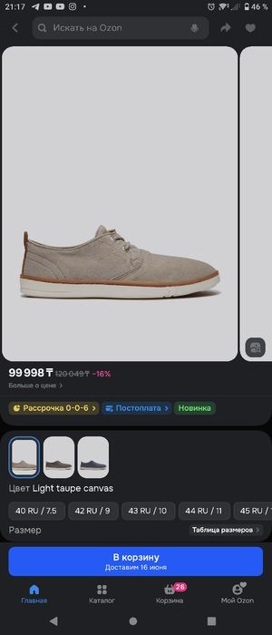 Кеды оригинальные Timberland hookset