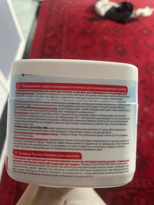 Смесь для котенков