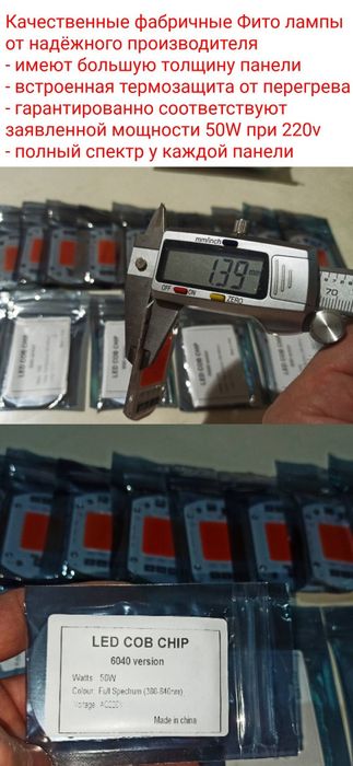 Фито лэд чип 50w лёд лампа светодиодная лед фитолампа гидропоника fito