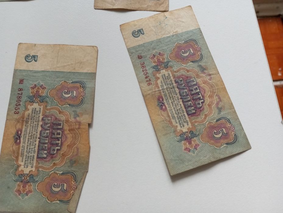Купюры ссср 1961 и 1991