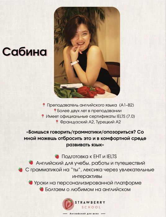 Курсы английского языка, репетитор, английский, IELTS