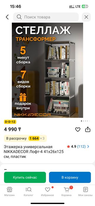 Этажерка универсальная. Полочки