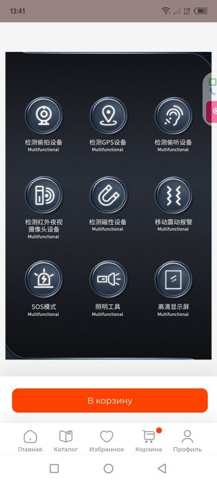 Ищет детектор камера  gps  x20