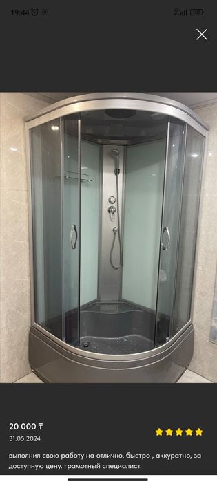 Муж на час, Сантехник Плотник Электрик. Мастер - Универсал