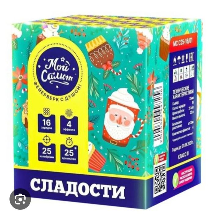 Салюты на Ваше Мероприятия!