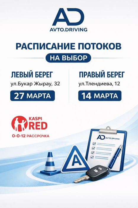 Автошкола Сертификат   Avto.Driving