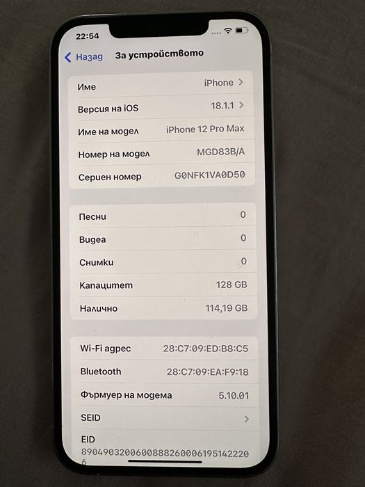 Iphone 12 promax 128 GB, Айфон 12 про макс, Телефон