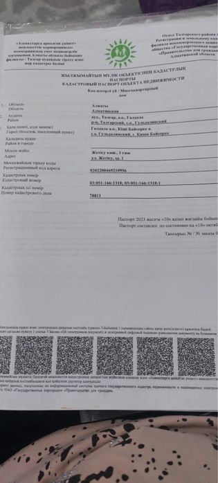Продам обмен или рассрочка действующий бизнес - Vaizdas 3