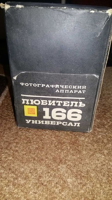 фотоапарат "Любитель" 166 Универсал