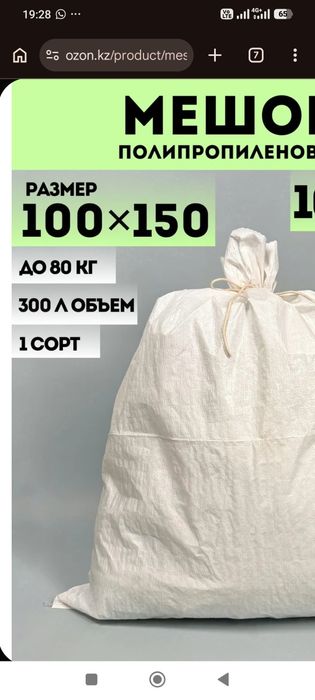 Мешки 300 литровые