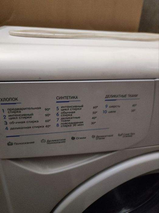 Машинка стиральная Indesit