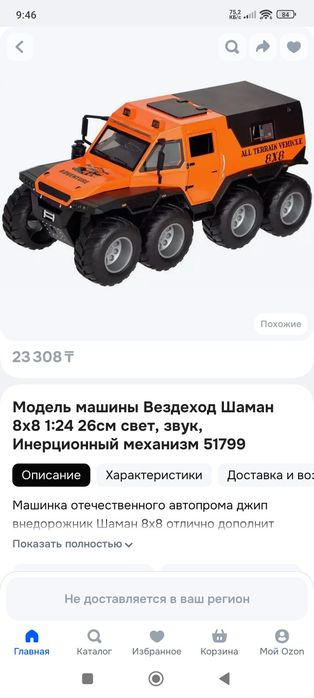 Машинки 4 шт в отл сост