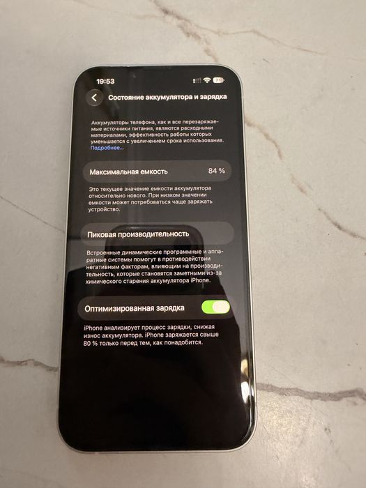 Продам iPhone 14, 256 ГБ