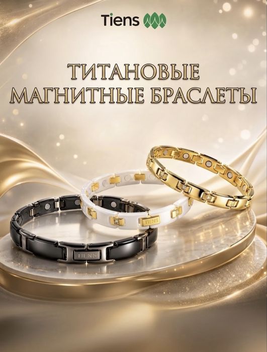 Браслеты - идеальный вариант подарка