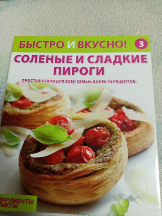 Книги для готовки блюд.