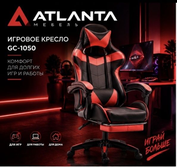Новый Игровой кресло